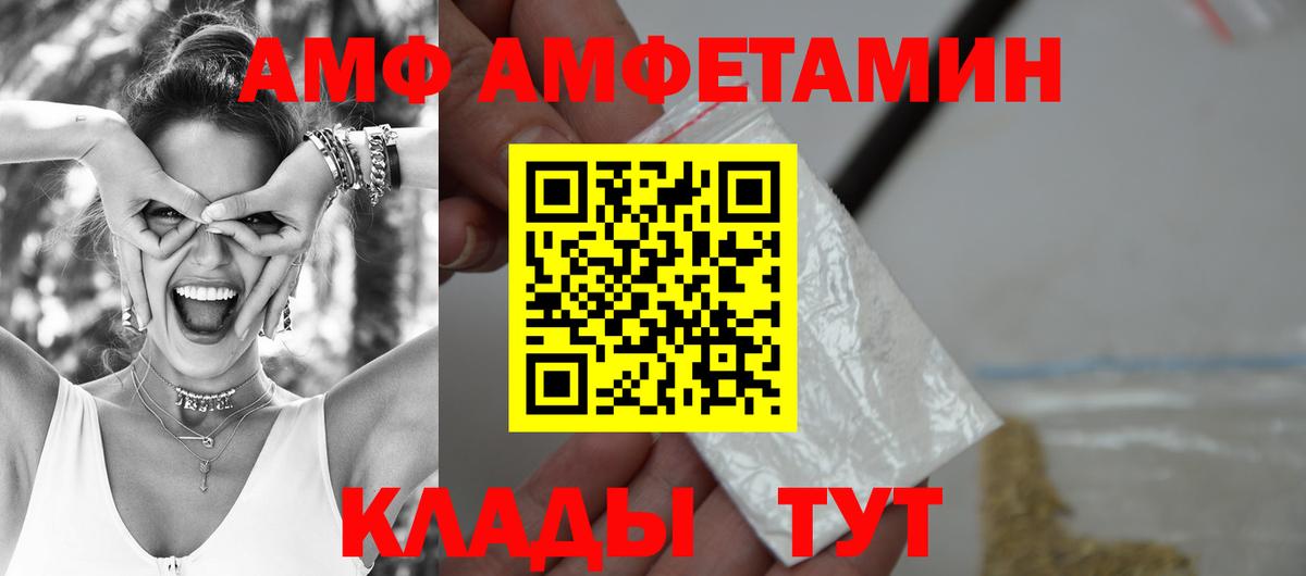 Amphetamine 98% Протвино