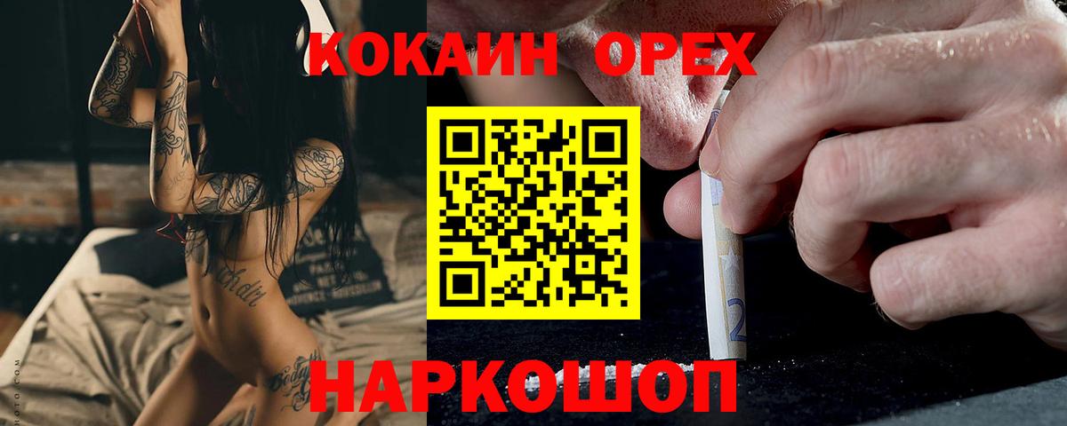 КОКАИН VHQ Протвино