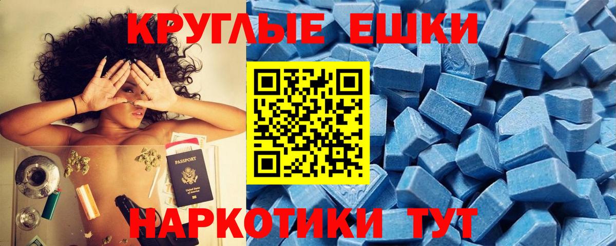 ЭКСТАЗИ TESLA  ЭКСТАЗИ 280мг  Вход с VPN  Протвино 