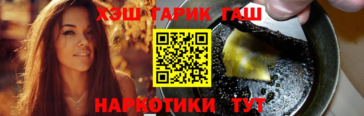ГАШ  Вход с VPN  Протвино  Гашиш Premium  ГАШ ice o lator 