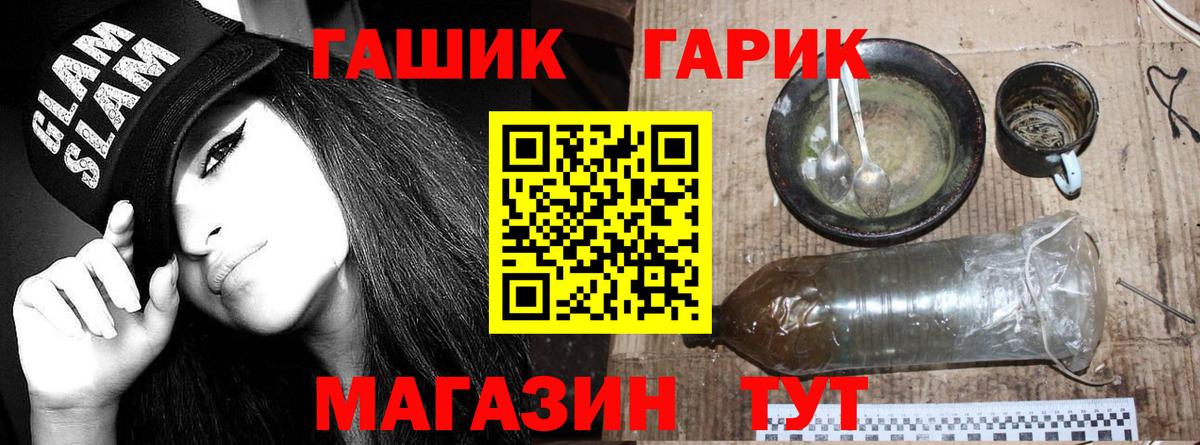 ГАШИШ Ice-O-Lator Протвино