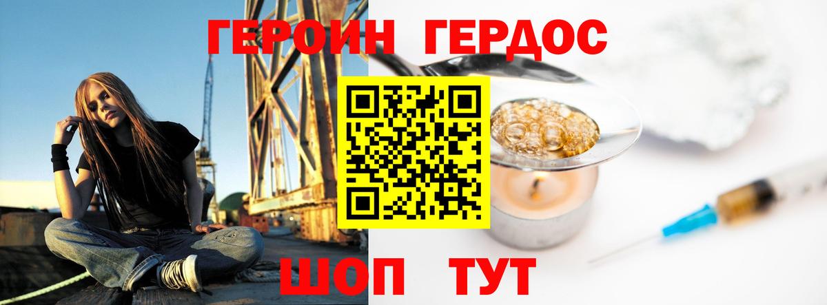 ГЕРОИН афганец Протвино