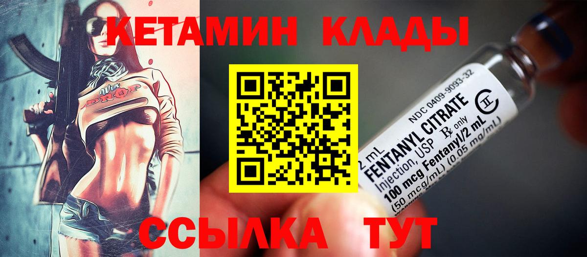 Кетамин ketamine  Кетамин VHQ  Протвино  Вход с VPN 
