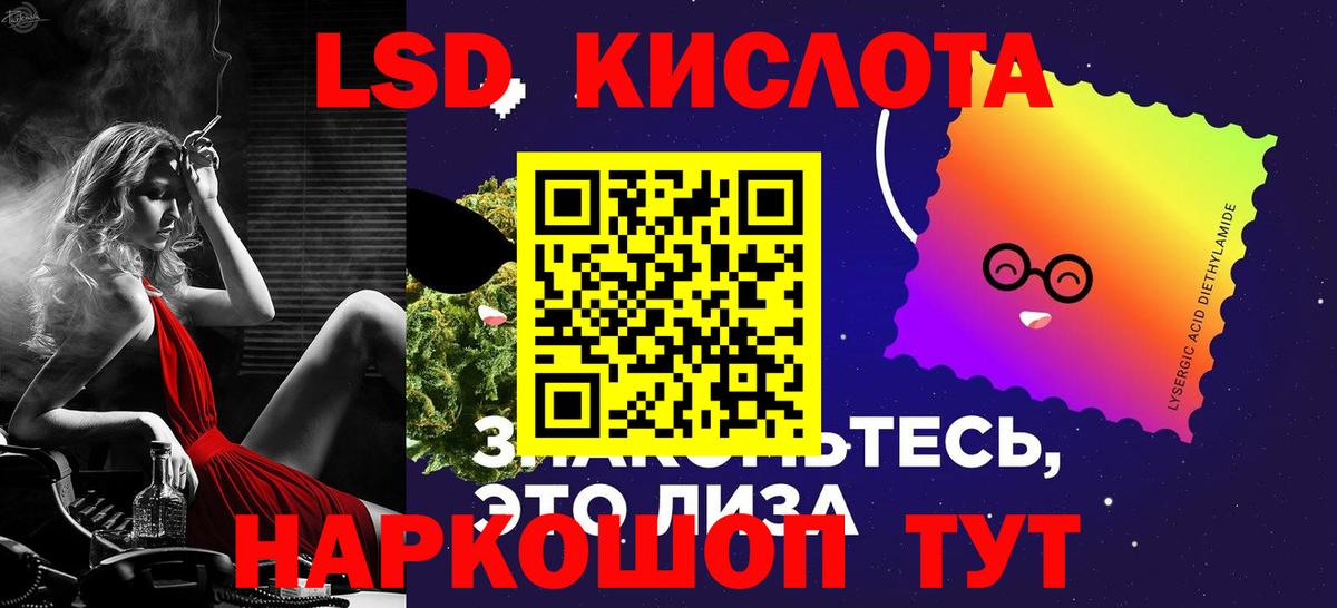 Лсд 25 экстази кислота  LSD-25 экстази кислота  Вход с VPN  Протвино 