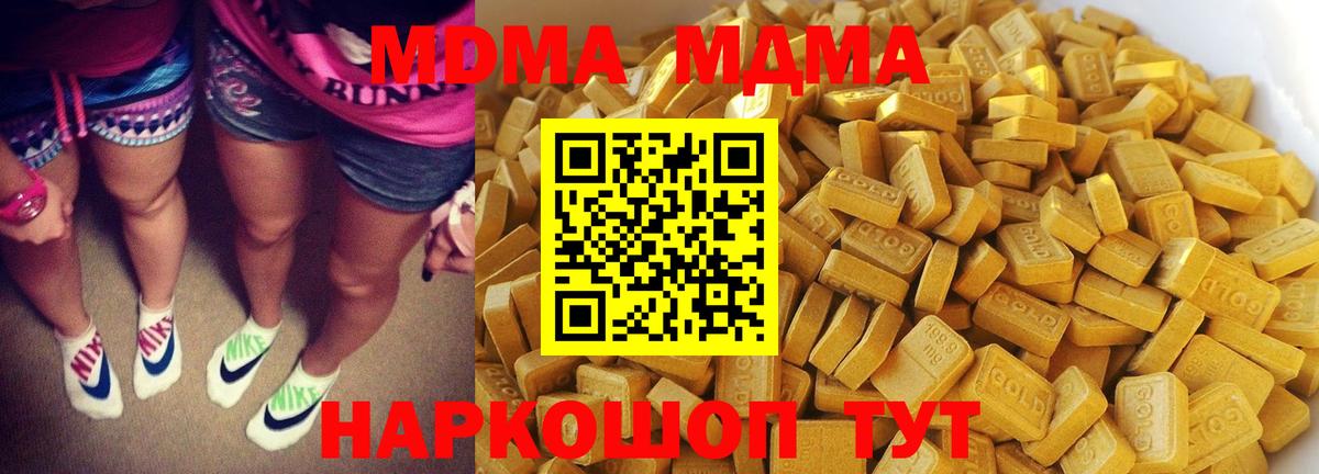 МДМА VHQ  MDMA Molly  Протвино  Вход с VPN 