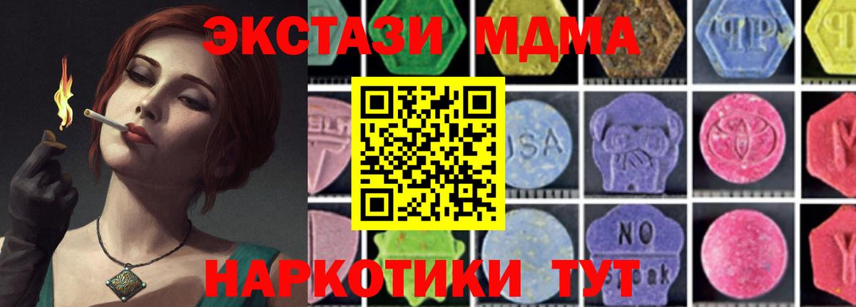 МДМА VHQ Протвино