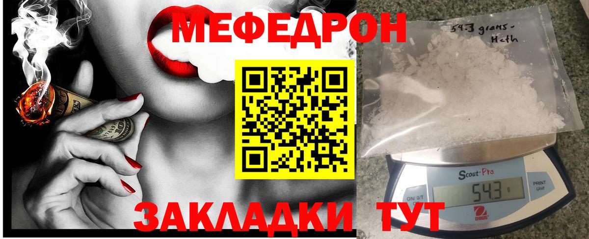 Меф мяу мяу  МЯУ-МЯУ мяу мяу  Протвино  Вход с VPN 