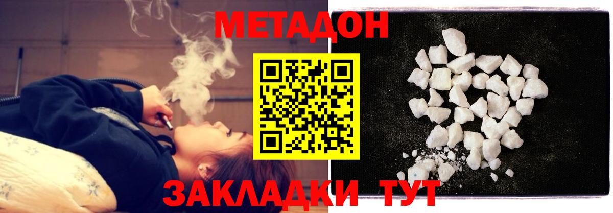 Протвино  мориарти телеграм  Метадон methadone  Вход с VPN  МЕТАДОН белоснежный 