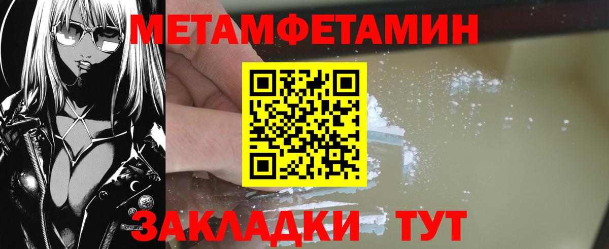 МЕТАМФЕТАМИН Methamphetamine Протвино
