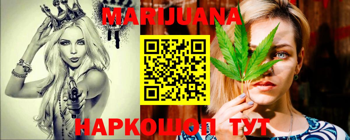 Шишки марихуана AK-47  Марихуана гибрид  Каннабис THC 21%  Канабис Amnesia  Вход с VPN  Протвино 